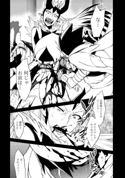 Page 135 of Yuusha no Musume to Deba-Bouchou Manga