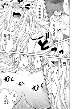 Page 145 of Yuusha no Musume to Deba-Bouchou Manga