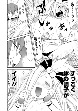 Page 146 of Yuusha no Musume to Deba-Bouchou Manga