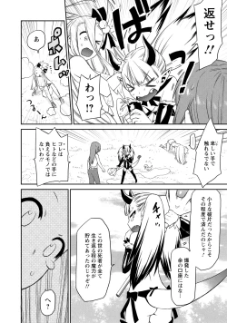 Page 148 of Yuusha no Musume to Deba-Bouchou Manga