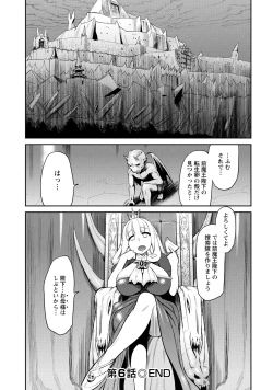 Page 150 of Yuusha no Musume to Deba-Bouchou Manga