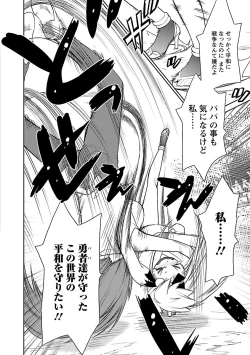 Page 162 of Yuusha no Musume to Deba-Bouchou Manga
