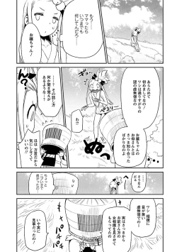 Page 168 of Yuusha no Musume to Deba-Bouchou Manga