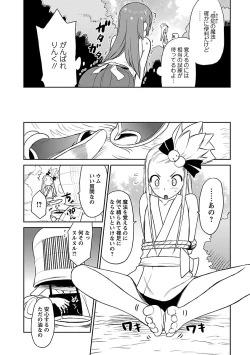 Page 170 of Yuusha no Musume to Deba-Bouchou Manga