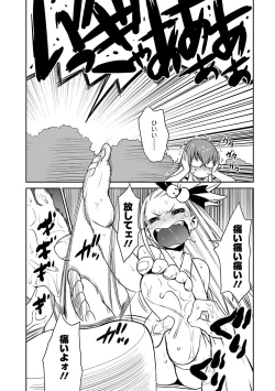 Page 172 of Yuusha no Musume to Deba-Bouchou Manga