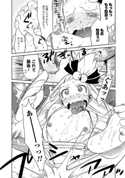 Page 174 of Yuusha no Musume to Deba-Bouchou Manga