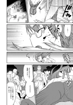 Page 17 of Yuusha no Musume to Deba-Bouchou Manga