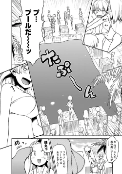 Page 184 of Yuusha no Musume to Deba-Bouchou Manga