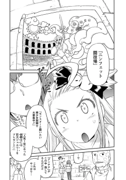 Page 196 of Yuusha no Musume to Deba-Bouchou Manga
