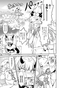 Page 221 of Yuusha no Musume to Deba-Bouchou Manga