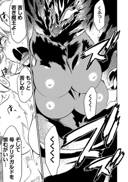 Page 241 of Yuusha no Musume to Deba-Bouchou Manga