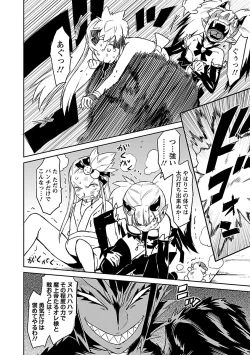 Page 257 of Yuusha no Musume to Deba-Bouchou Manga