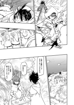 Page 274 of Yuusha no Musume to Deba-Bouchou Manga