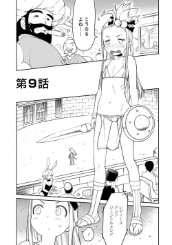 Page 282 of Yuusha no Musume to Deba-Bouchou Manga