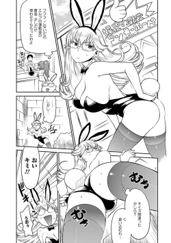 Page 284 of Yuusha no Musume to Deba-Bouchou Manga