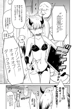 Page 289 of Yuusha no Musume to Deba-Bouchou Manga