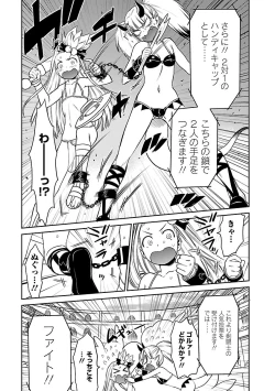 Page 290 of Yuusha no Musume to Deba-Bouchou Manga