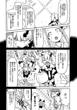 Page 295 of Yuusha no Musume to Deba-Bouchou Manga