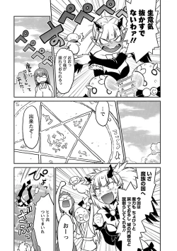 Page 296 of Yuusha no Musume to Deba-Bouchou Manga