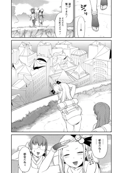 Page 55 of Yuusha no Musume to Deba-Bouchou Manga
