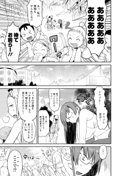 Page 58 of Yuusha no Musume to Deba-Bouchou Manga