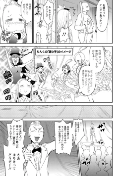 Page 64 of Yuusha no Musume to Deba-Bouchou Manga