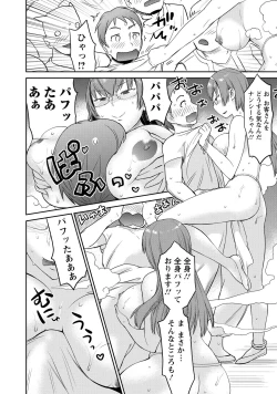 Page 71 of Yuusha no Musume to Deba-Bouchou Manga