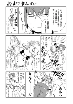 Page 76 of Yuusha no Musume to Deba-Bouchou Manga
