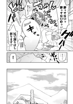 Page 98 of Yuusha no Musume to Deba-Bouchou Manga