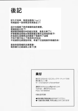 Page 35 of Night Shower Sex