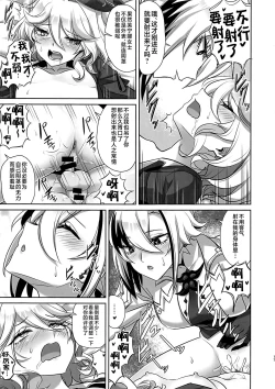Page 16 of どうして僕におちんちんが生えているんだい!