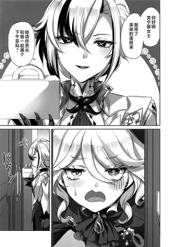 Page 4 of どうして僕におちんちんが生えているんだい!