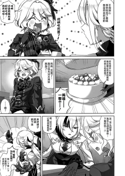 Page 6 of どうして僕におちんちんが生えているんだい!