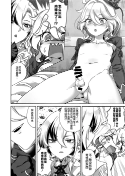 Page 7 of どうして僕におちんちんが生えているんだい!