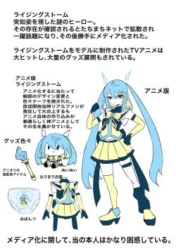 Page 117 of Mahō shōjo raijingu sutōmu