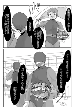 Page 12 of Mahō shōjo raijingu sutōmu