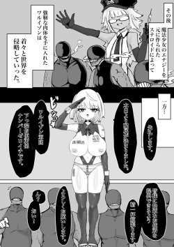 Page 33 of Mahō shōjo raijingu sutōmu