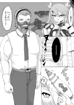 Page 40 of Mahō shōjo raijingu sutōmu