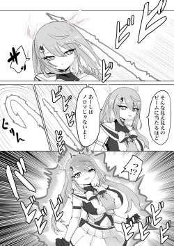 Page 41 of Mahō shōjo raijingu sutōmu