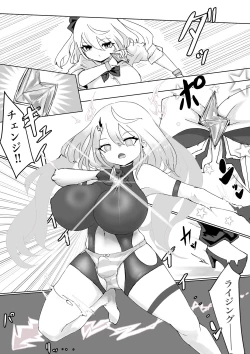 Page 73 of Mahō shōjo raijingu sutōmu