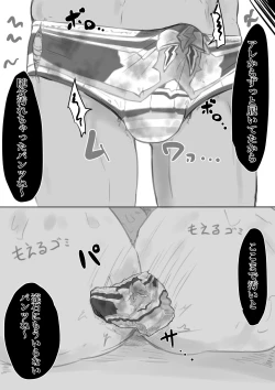 Page 82 of Mahō shōjo raijingu sutōmu