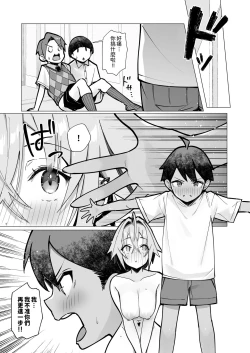Page 37 of Oshi ni Yowai Kinjo no Neechan no Nichijou~