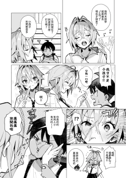 Page 5 of Oshi ni Yowai Kinjo no Neechan no Nichijou~