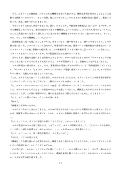 Page 101 of 機械化娘合同誌4