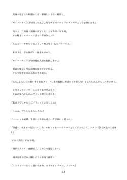 Page 111 of 機械化娘合同誌4