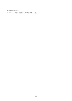 Page 112 of 機械化娘合同誌4