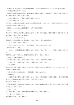 Page 114 of 機械化娘合同誌4