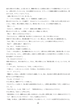 Page 118 of 機械化娘合同誌4