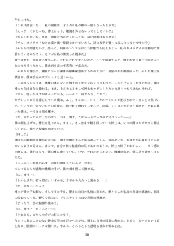 Page 120 of 機械化娘合同誌4