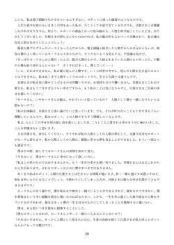 Page 128 of 機械化娘合同誌4